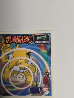 1998 Amada Pokemon Japan HYPNO No. 043 Hyper Sticker Collection Rare - Image 3