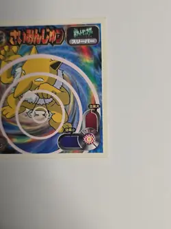 1998 Amada Pokemon Japan HYPNO No. 043 Hyper Sticker Collection Rare - Image 4