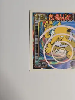 1998 Amada Pokemon Japan HYPNO No. 043 Hyper Sticker Collection Rare - Image 5