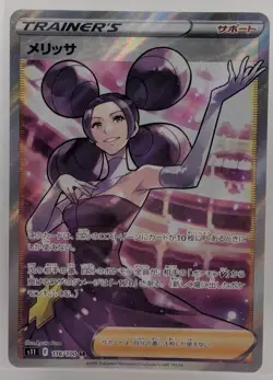 Fantina 116/100 SR Full Art S11 Pokemon TCG Lost Abyss Japanese NM/M - Image 1