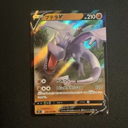 POKEMON - AERODACTYL V 056/100 - S11 LOST ABYSS - HOLO - JAPANESE NM - Image 1