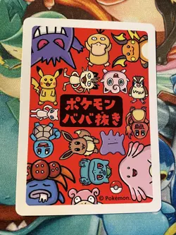 Psyduck | Pokemon Babanuki Old Maid Pokemon Center Japanese Exclusive | NM! - Image 2