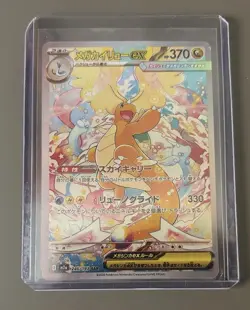 Mega Dragonite ex SAR 246/193 m2a - Pokemon TCG Japanese (Near Mint!) - Image 2