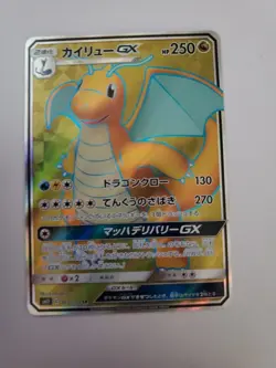 Pokemon Dragonite GX Super Rare 103/094 SM11 Miracle Twin Full Art Holo Japanese - Image 1