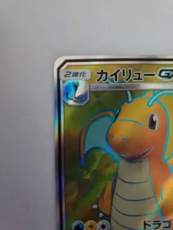 Pokemon Dragonite GX Super Rare 103/094 SM11 Miracle Twin Full Art Holo Japanese - Image 2