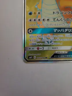 Pokemon Dragonite GX Super Rare 103/094 SM11 Miracle Twin Full Art Holo Japanese - Image 5