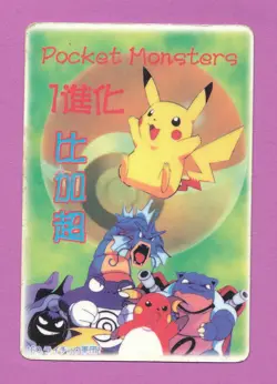 MINT SHINY HOLO BLASTOISE VENDING STICKER JAPANESE POCKET MONSTER POKEMON *TPHLC - Image 2
