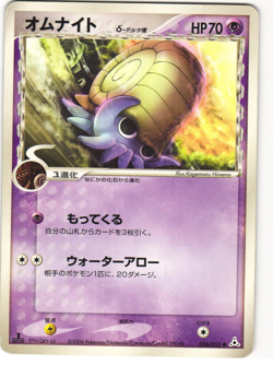 Omanyte Common Pokemon TCG 'EX Holon Phantoms' 026/052 - Image 1