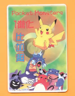 MINT VENDING MACHINE STICKER JAPANESE POCKET MONSTER POKEMON SHINY HOLO PM TPHLC - Image 2