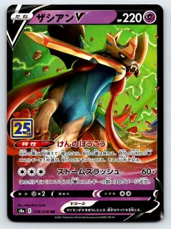 Pokemon Zacian V S8a: 25th Anniversary Collection #018/028 [Near Mint or Better] - Image 1