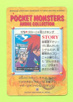 VINTAGE 1999 JAPANESE BANDAI 179 POKEMON MINT POCKET MONSTER VENDING RIVAL RARE - Image 2