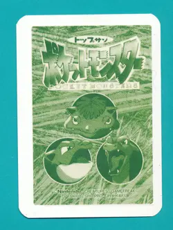 1995 CHARIZARD POKEMON TOPSUN BANDAI POCKET MONSTERS JAPANESE PM HIGH-END *TPHLC - Image 2
