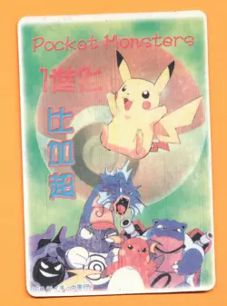 ORANGE ISLANDS JAPANESE POCKET MONSTER PM POKEMON PRISM HOLO BANDAI CARDDASS-950 - Image 2