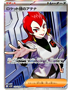 Team Rocket's Ariana SR 119/098 SV10 Glory of Team Rocket - Pokemon Japanese - Image 1