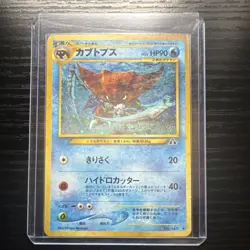 Pokemon Kabutops Crossing the Ruins... 141 Holo Rare Japanese Stage 2 90 HP - Image 1