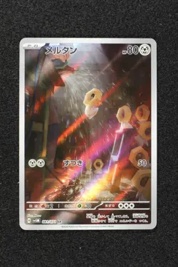 Meltan 081/071 sv5M AR Cyber Judge 2024 Pokemon Japanese - US SELLER - Image 1