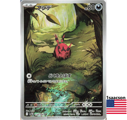 Venipede AR 138/086 SV11B Black Bolt- Pokemon Card Japanese Scarlet & Violet - Image 1