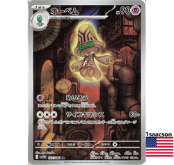 Beheeyem AR 127/086 SV11B Black Bolt- Pokemon Card Japanese Scarlet & Violet - Image 1