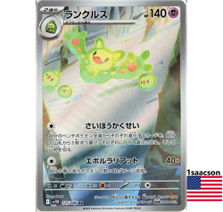 Reuniclus AR 125/086 SV11B Black Bolt- Pokemon Card Japanese Scarlet & Violet - Image 1