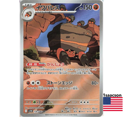 Crustle AR 136/086 SV11B Black Bolt- Pokemon Card Japanese Scarlet & Violet - Image 1