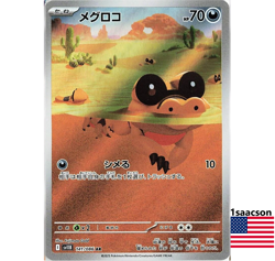 Sandile AR 141/086 SV11B Black Bolt- Pokemon Card Japanese Scarlet & Violet - Image 1