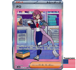Lacey SAR 231/187 SV8a Terastal Fest ex - Pokemon Card Japanese Scarlet & Violet - Image 1