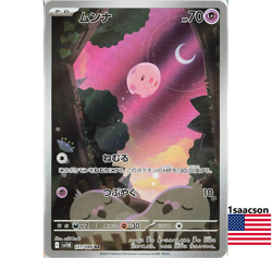 Munna AR 121/086 SV11B Black Bolt- Pokemon Card Japanese Scarlet & Violet - Image 1