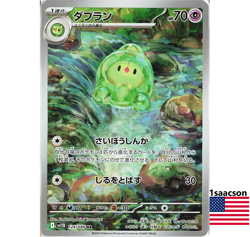 Duosion AR 124/086 SV11B Black Bolt- Pokemon Card Japanese Scarlet & Violet - Image 1