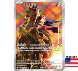 Zamazenta AR 107/098 SV10 Glory of Team Rocket - Pokemon Card Japanese - Image 1