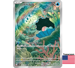 Clamperl AR 102/098 SV10 Glory of Team Rocket - Pokemon Card Japanese - Image 1