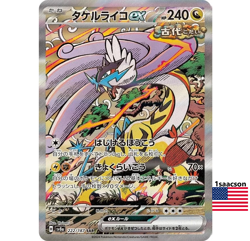 Raging Bolt ex SAR 222/187 SV8a Terastal Fest ex - Pokemon Card Japanese - Image 1
