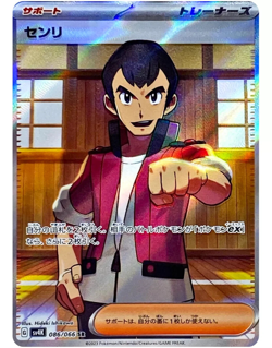 Norman SR 086/066 SV4K Ancient Roar - Pokemon Card Japanese Trainer - Image 1