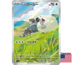 Hop's Wooloo AR 112/100 SV9 Battle Partners - Pokemon Card Japanese - Image 1