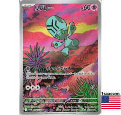 Elgyem AR 126/086 SV11B Black Bolt- Pokemon Card Japanese Scarlet & Violet - Image 1