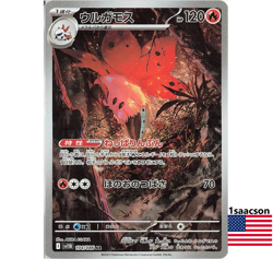 Volcarona AR 104/086 SV11B Black Bolt- Pokemon Card Japanese Scarlet & Violet - Image 1