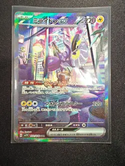 Miraidon ex SAR 102/078 SV1V Violet ex - Pokemon Card Japanese - Image 1