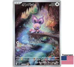 Noibat AR 111/100 SV9 Battle Partners - Pokemon Card Japanese Scarlet & Violet - Image 1