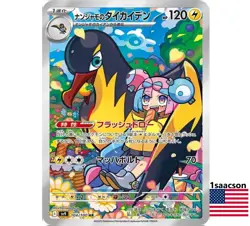 Iono's Kilowattrel AR 104/100 SV9 Japanese Pokemon Card Battle Partners - NM - Image 1