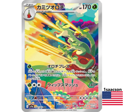 Hydrapple AR 068/063 SV9a Heat Wave Arena - Pokemon Card Japanese - Image 1