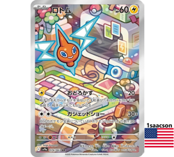 Rotom AR 074/063 SV9a Heat Wave Arena - Pokemon Card Japanese Scarlet & Violet - Image 1