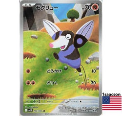 Drilbur AR 130/086 SV11B Black Bolt- Pokemon Card Japanese Scarlet & Violet - Image 1