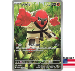 Throh AR 134 /086 SV11B Black Bolt- Pokemon Card Japanese Scarlet & Violet - Image 1