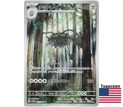 Ferrothorn AR 145/086 SV11W White Flare - Pokemon Card Japanese Scarlet - Image 1