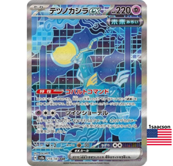 Iron Crown ex SAR 214/187 SV8a Terastal Fest ex - Pokemon Card Japanese - Image 1