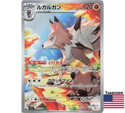 Lycanroc AR 107/100 SV9 Battle Partners - Pokemon Card Japanese Scarlet & Violet - Image 1