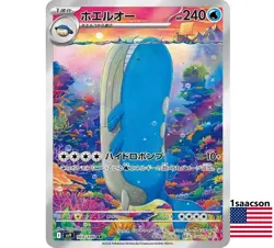 Wailord AR 103/100 sv9 Japanese Pokemon Card Battle Partners - Image 1