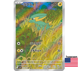 Electrike AR 073/063 SV9a Heat Wave Arena - Pokemon Card Japanese - Image 1