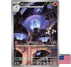 Lampent AR 101/086 SV11B Black Bolt- Pokemon Card Japanese Scarlet & Violet - Image 1
