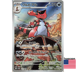 Krookodile AR 143/086 SV11B Black Bolt- Pokemon Card Japanese Scarlet & Violet - Image 1