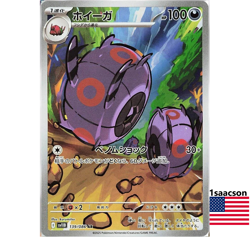 Whirlipede AR 139/086 SV11B Black Bolt- Pokemon Card Japanese Scarlet & Violet - Image 1